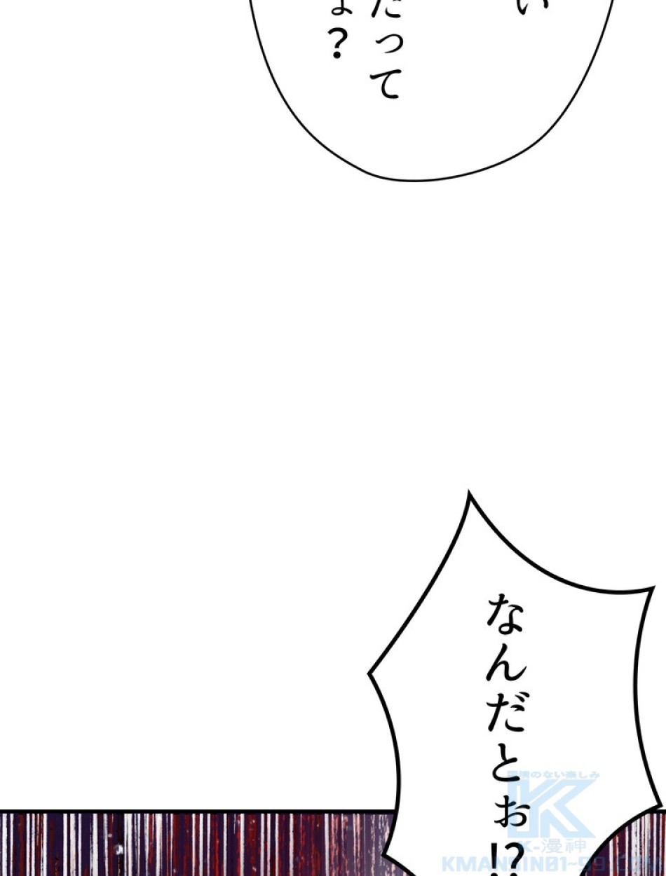 異世界剣王生存記 第85話 - Trang 151