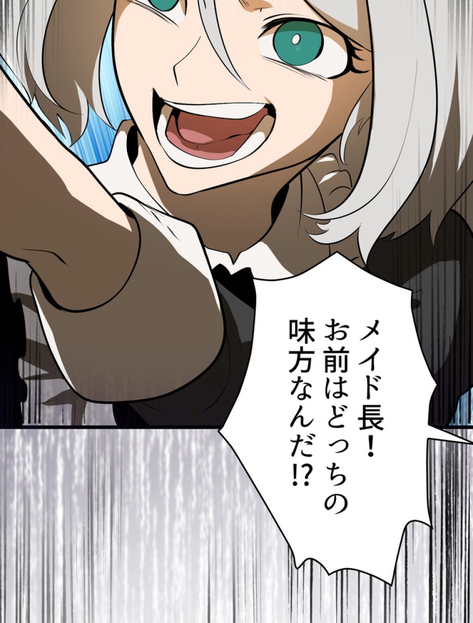 異世界剣王生存記 第85話 - Trang 155