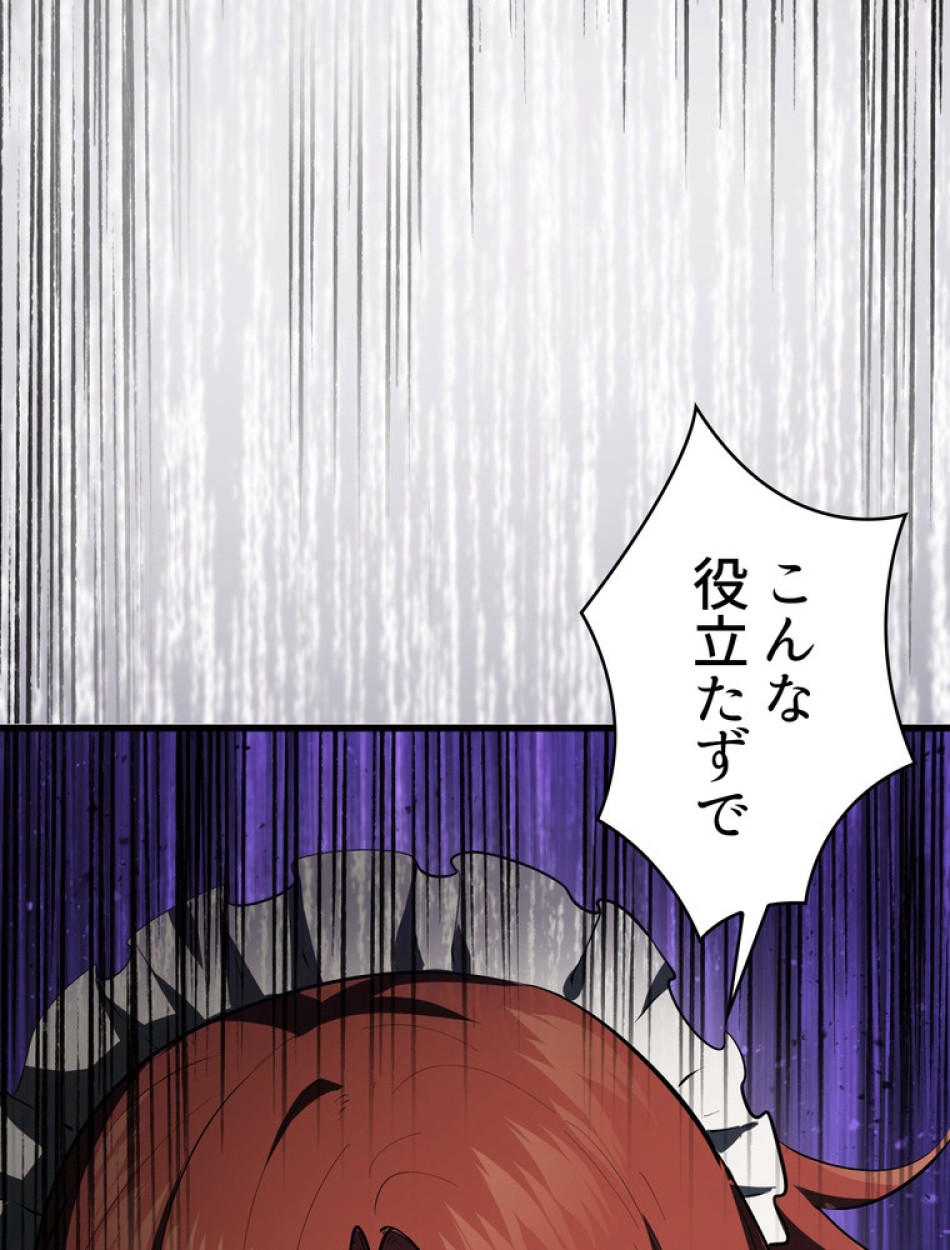 異世界剣王生存記 第85話 - Trang 156