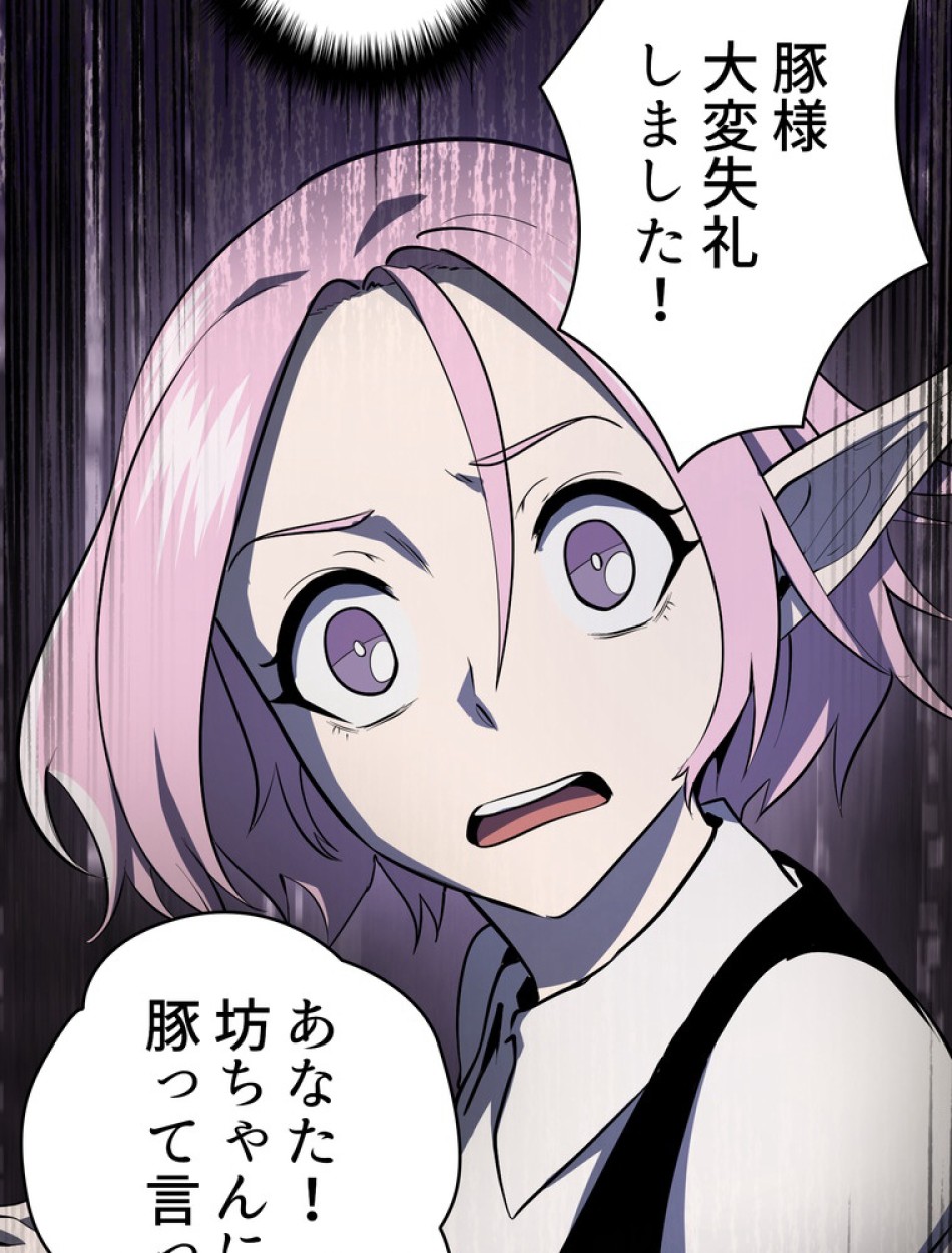 異世界剣王生存記 第85話 - Trang 159