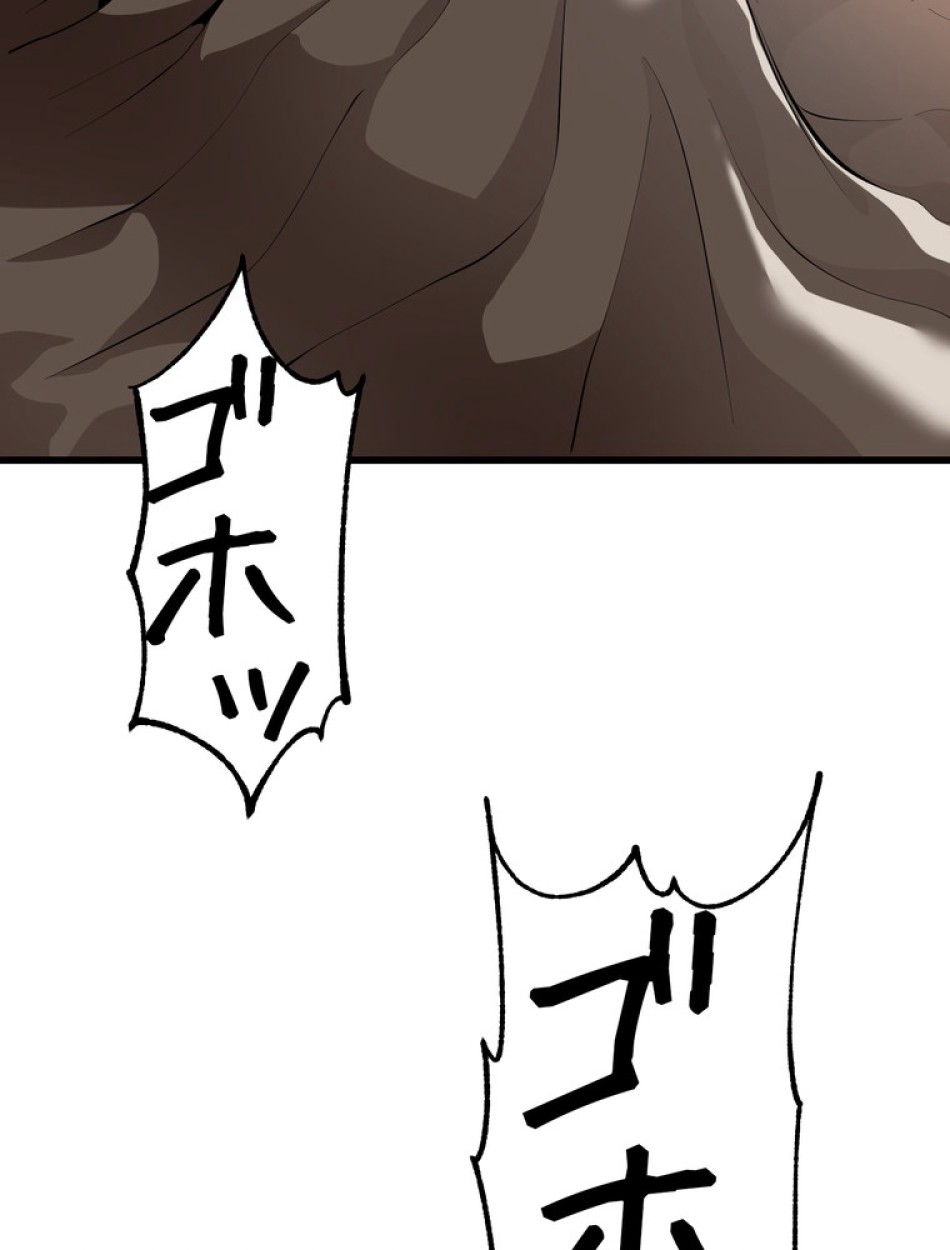 異世界剣王生存記 第85話 - Trang 20