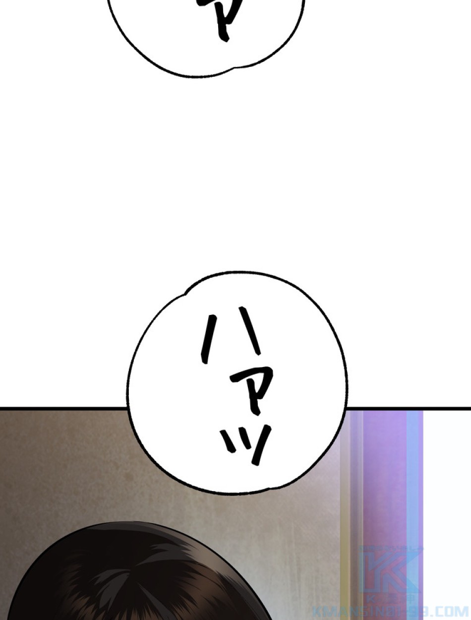 異世界剣王生存記 第85話 - Trang 22