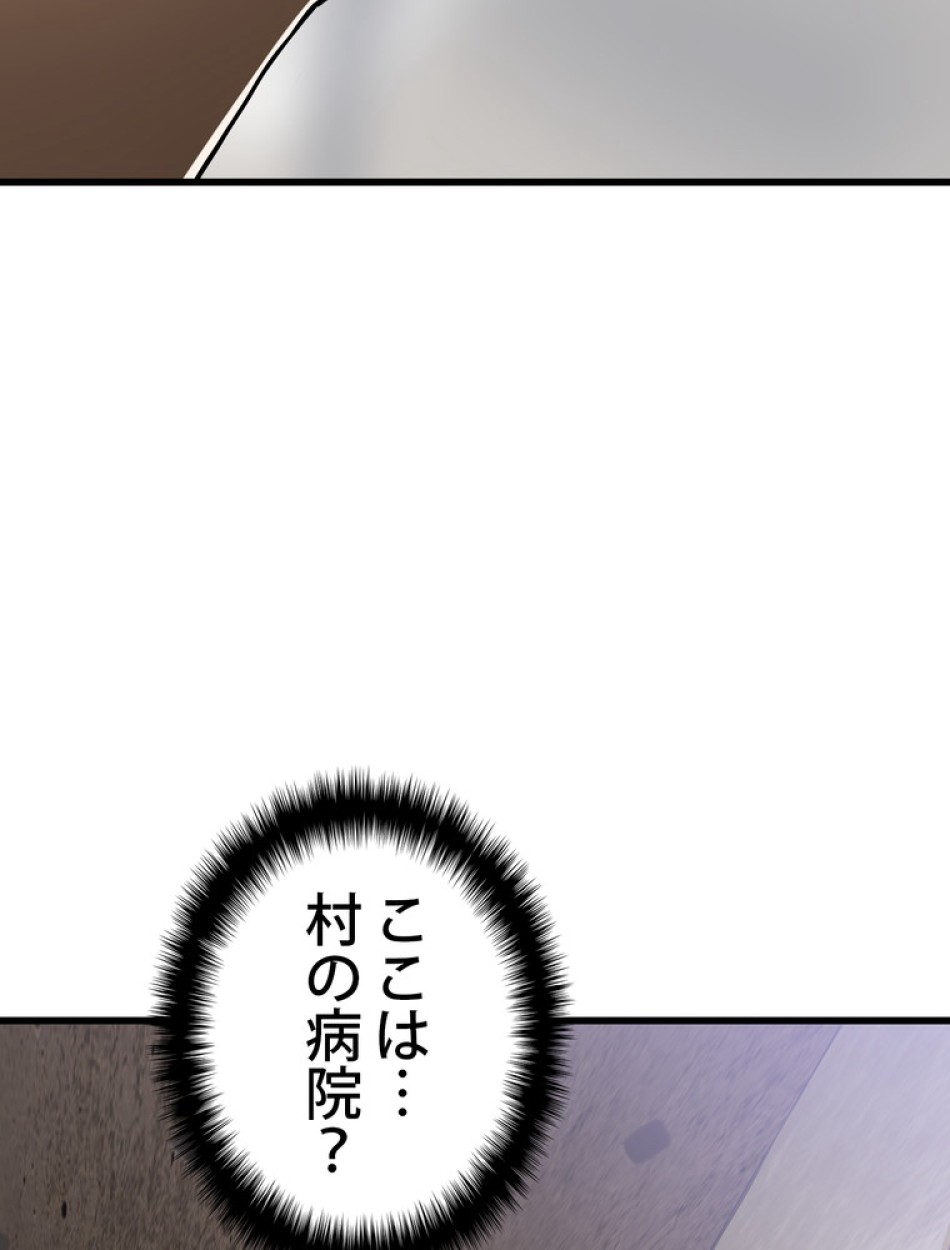 異世界剣王生存記 第85話 - Trang 26