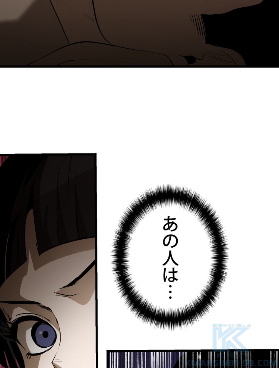 異世界剣王生存記 第85話 - Trang 28