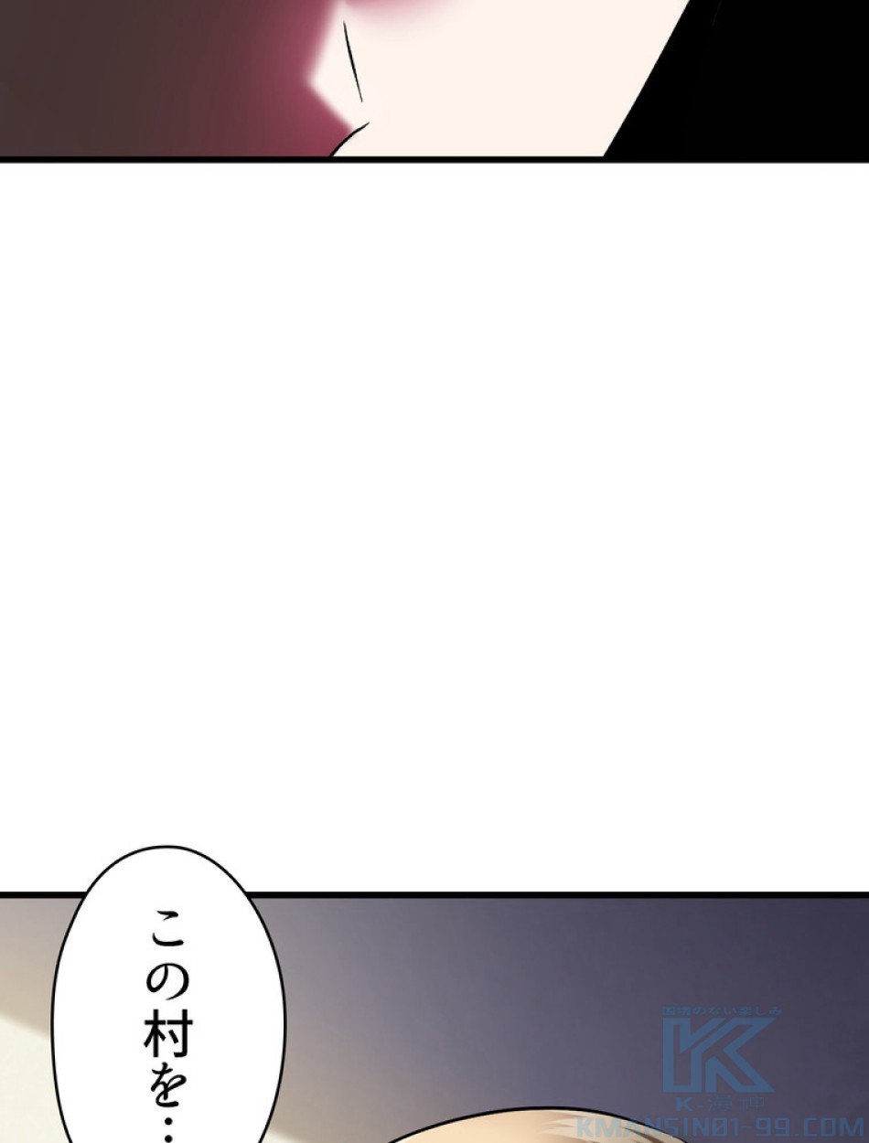 異世界剣王生存記 第85話 - Trang 49