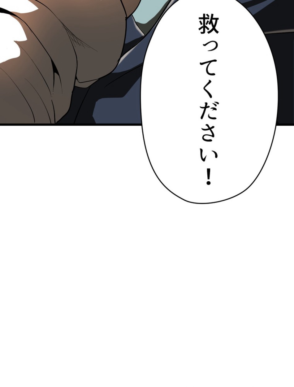 異世界剣王生存記 第85話 - Trang 51