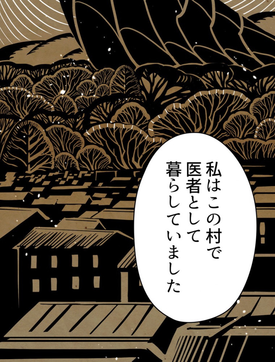 異世界剣王生存記 第85話 - Trang 56