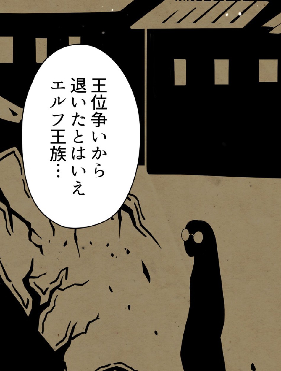 異世界剣王生存記 第85話 - Trang 57