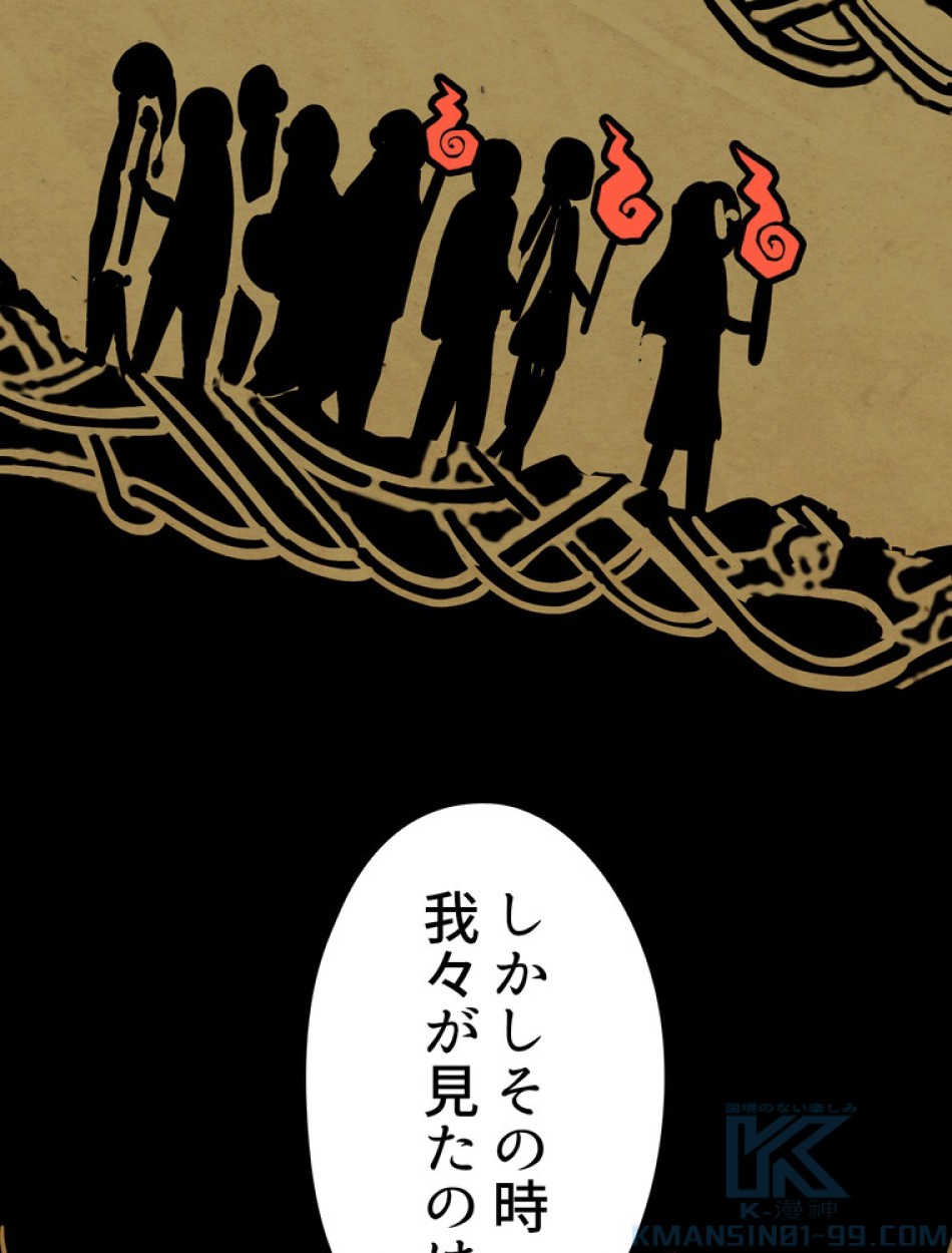 異世界剣王生存記 第85話 - Trang 61