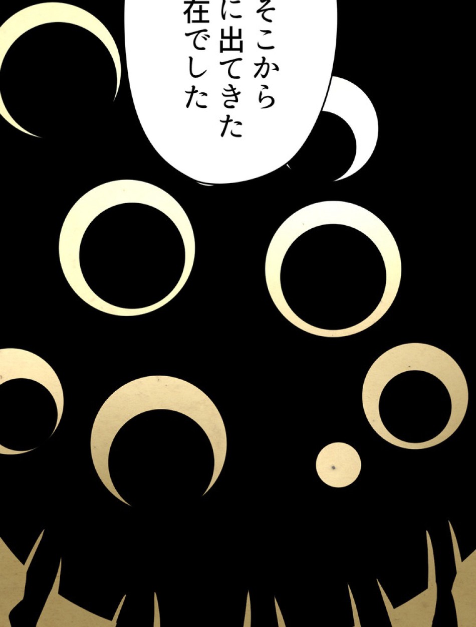 異世界剣王生存記 第85話 - Trang 65