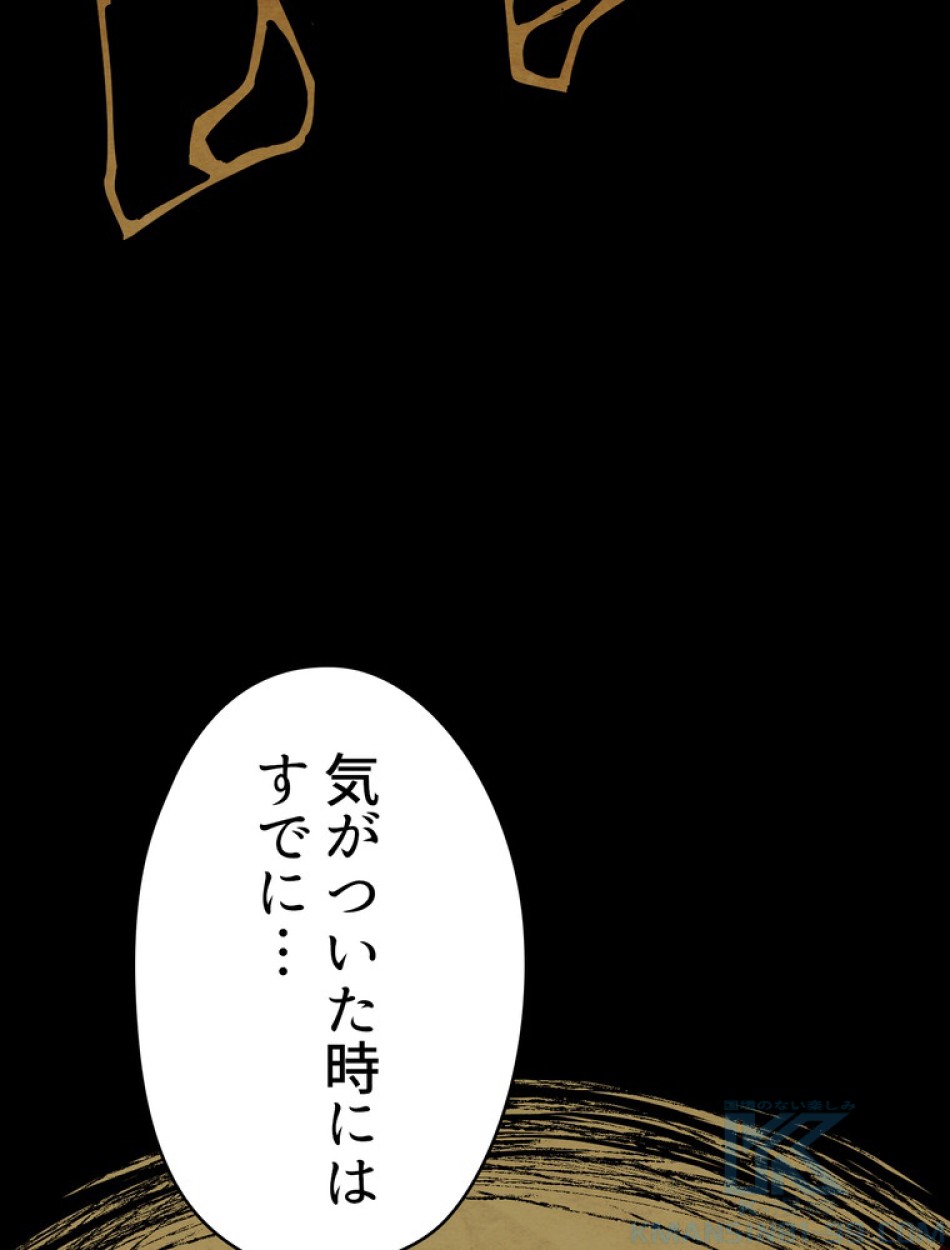 異世界剣王生存記 第85話 - Trang 67