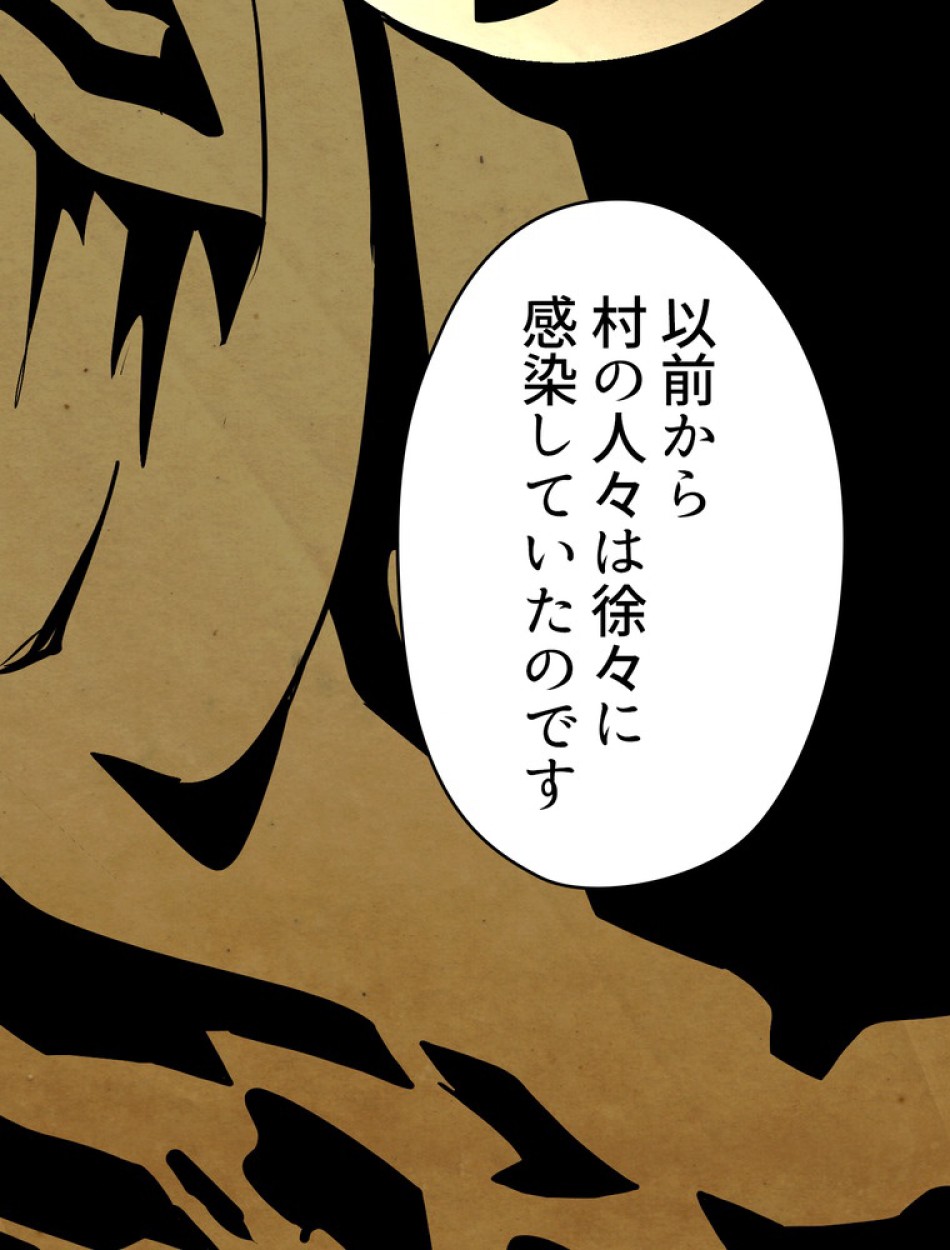 異世界剣王生存記 第85話 - Trang 71