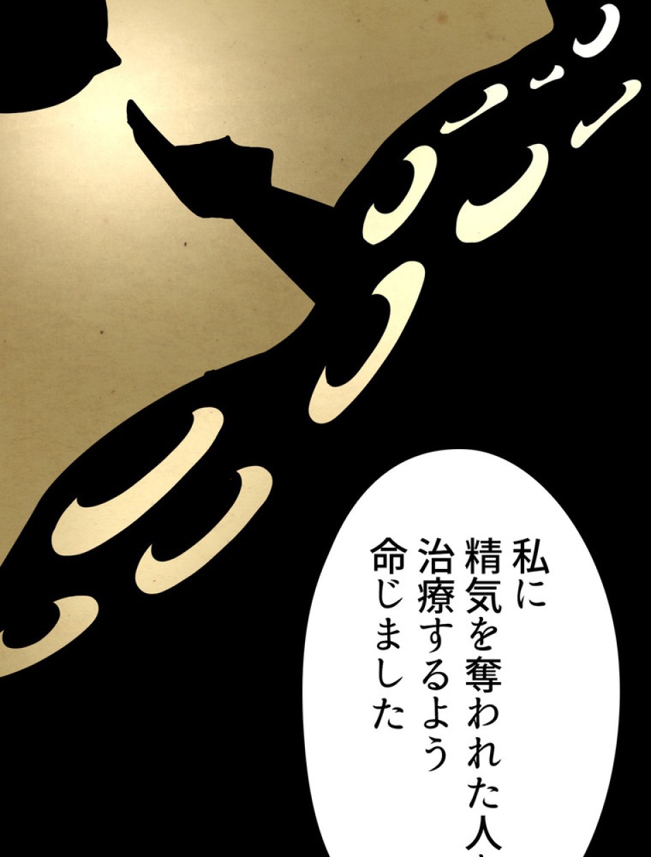 異世界剣王生存記 第85話 - Trang 74