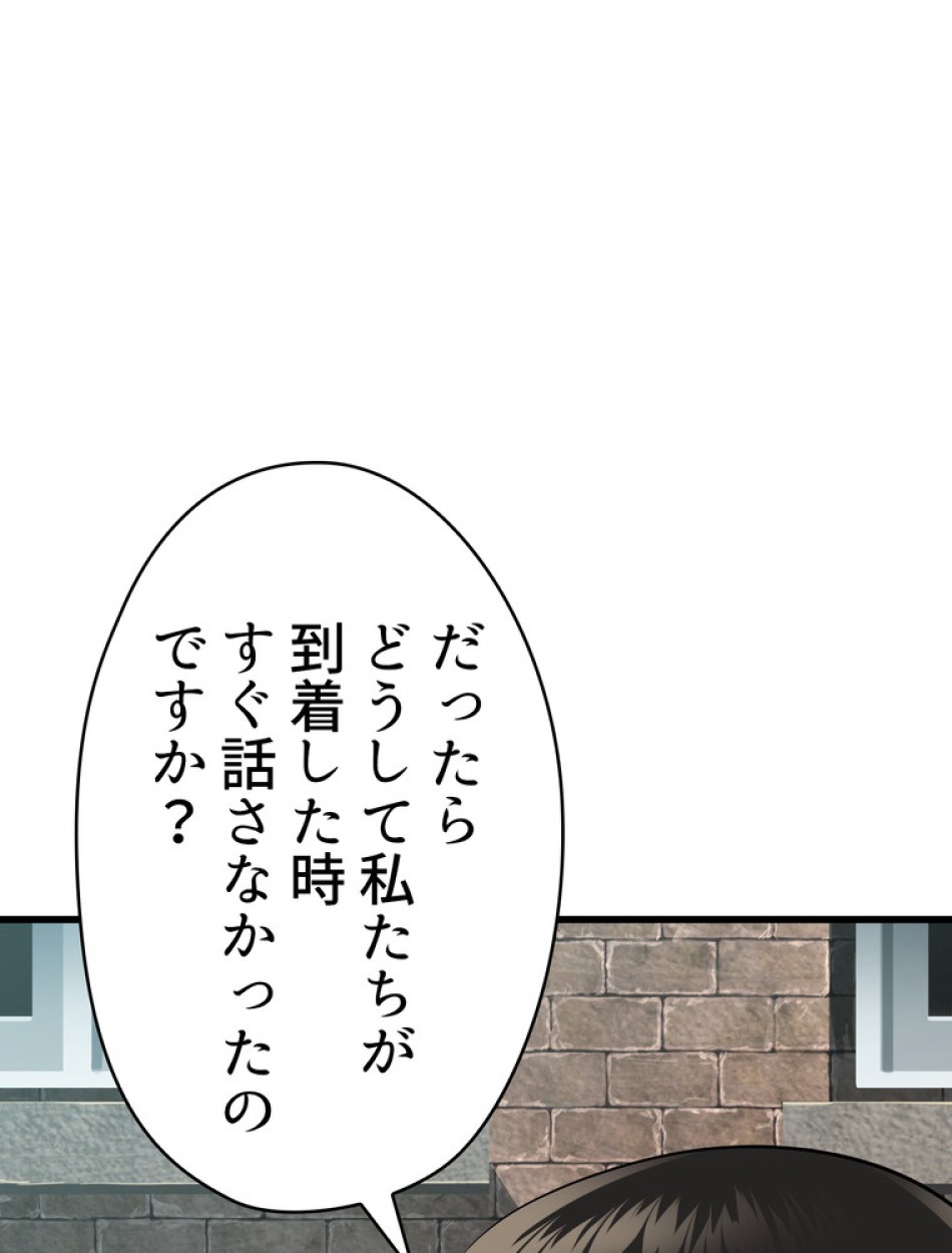 異世界剣王生存記 第85話 - Trang 78