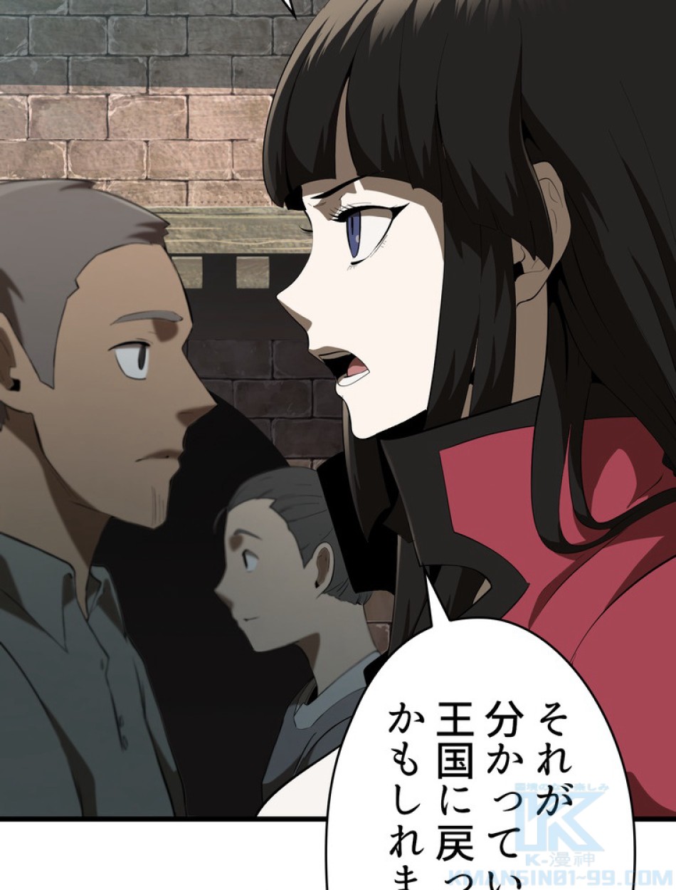 異世界剣王生存記 第85話 - Trang 79