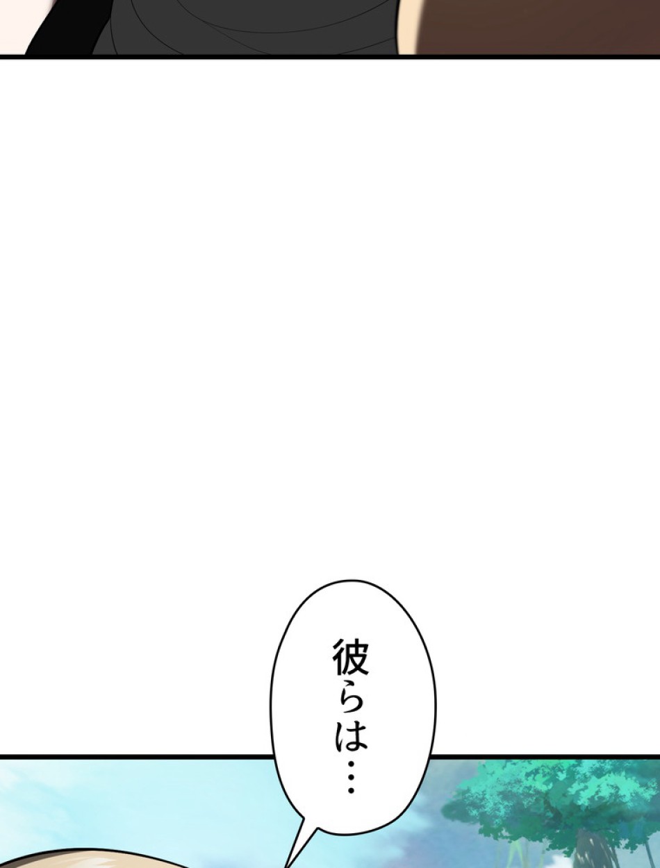 異世界剣王生存記 第85話 - Trang 99