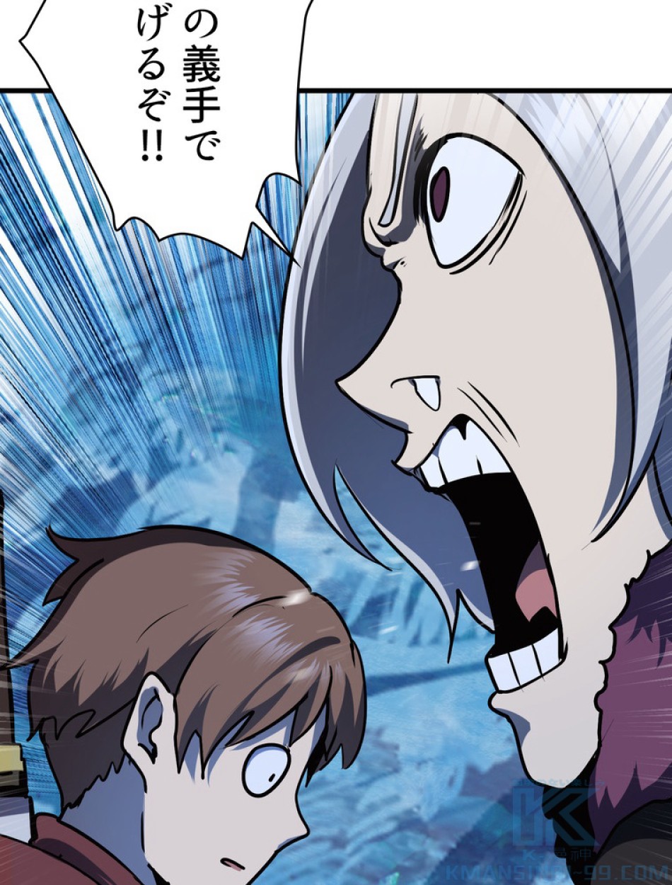異世界剣王生存記 第86話 - Trang 100