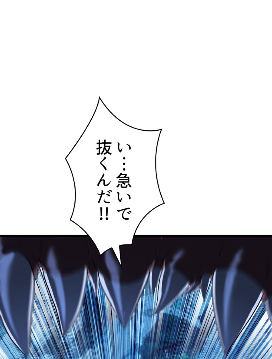 異世界剣王生存記 第86話 - Trang 102
