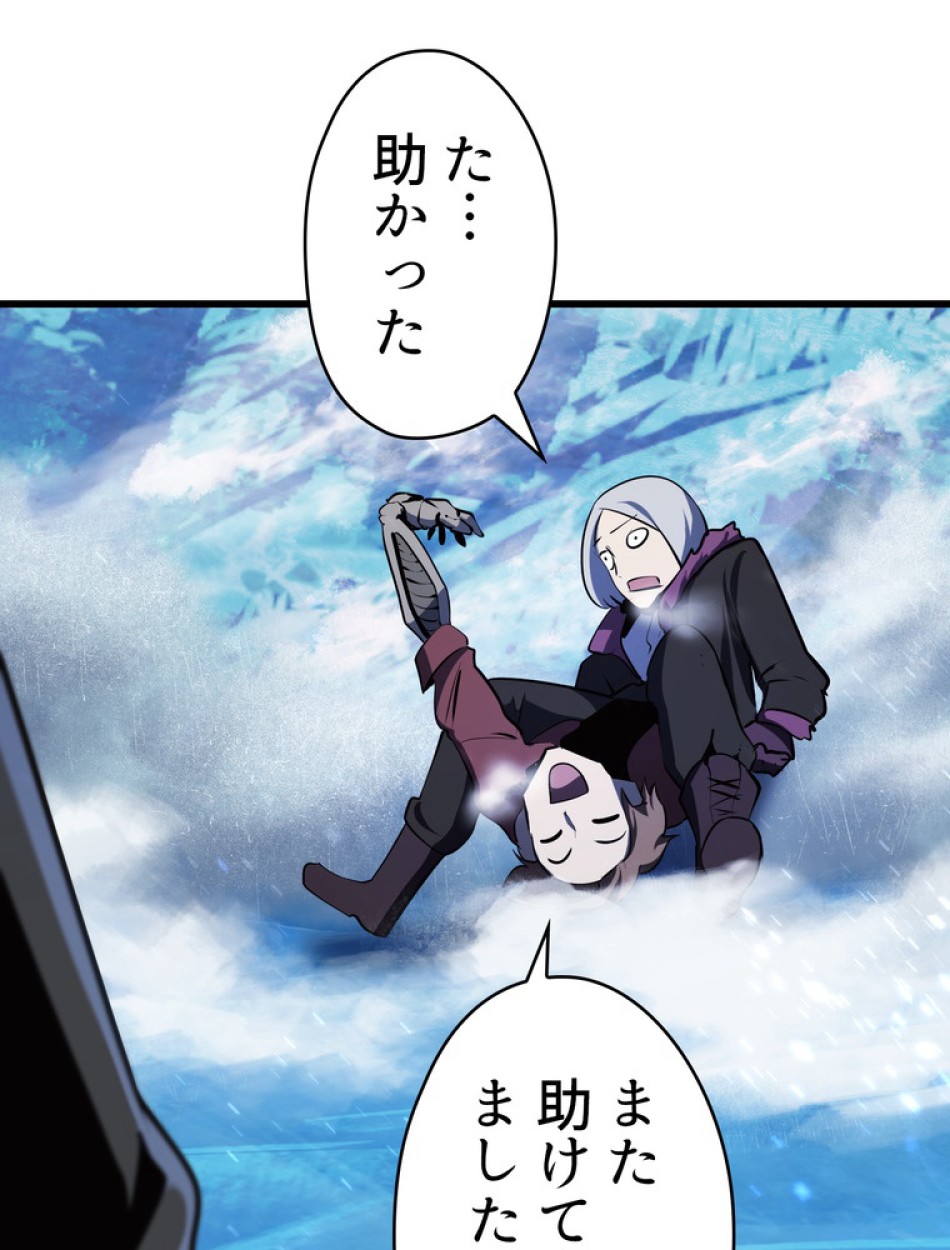 異世界剣王生存記 第86話 - Trang 107