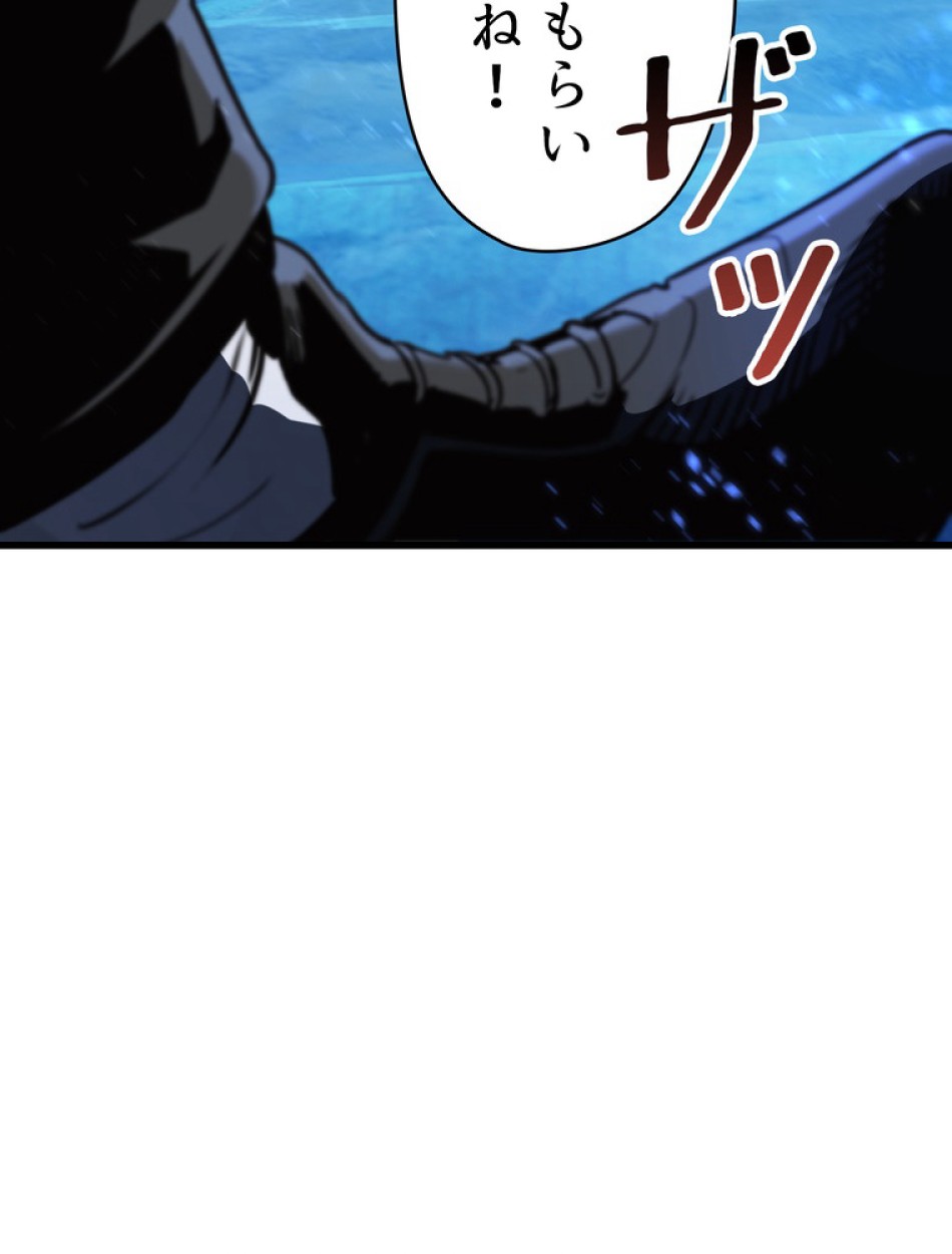 異世界剣王生存記 第86話 - Trang 108