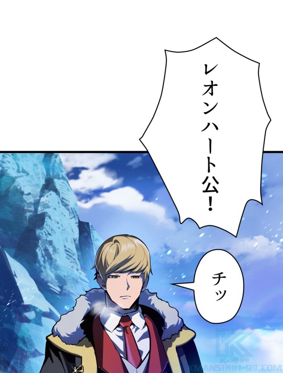 異世界剣王生存記 第86話 - Trang 109