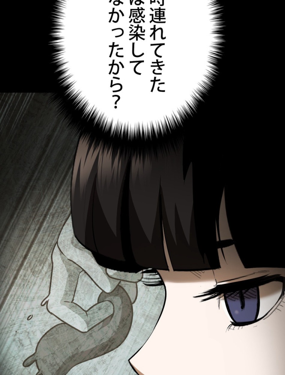 異世界剣王生存記 第86話 - Trang 11