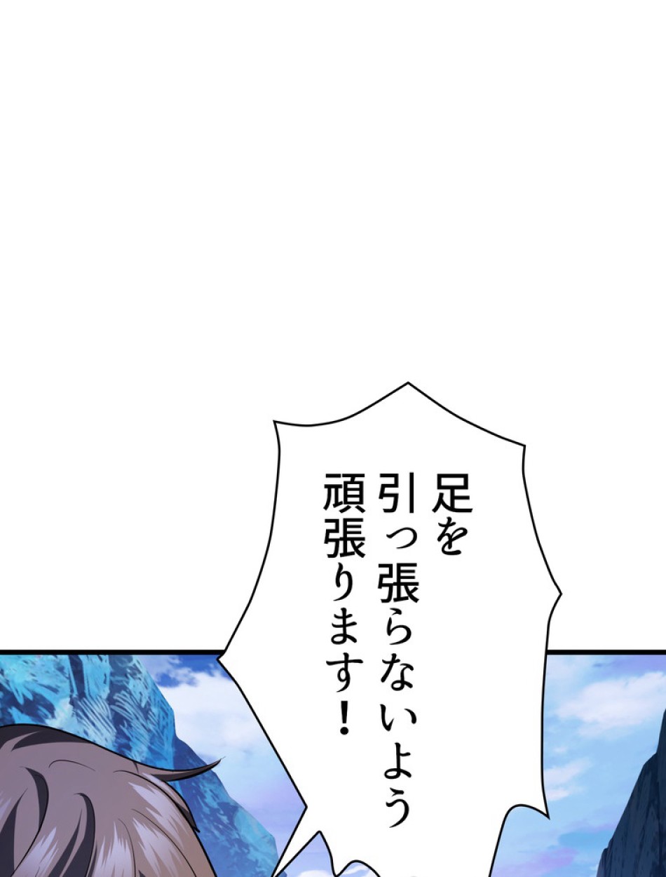 異世界剣王生存記 第86話 - Trang 114