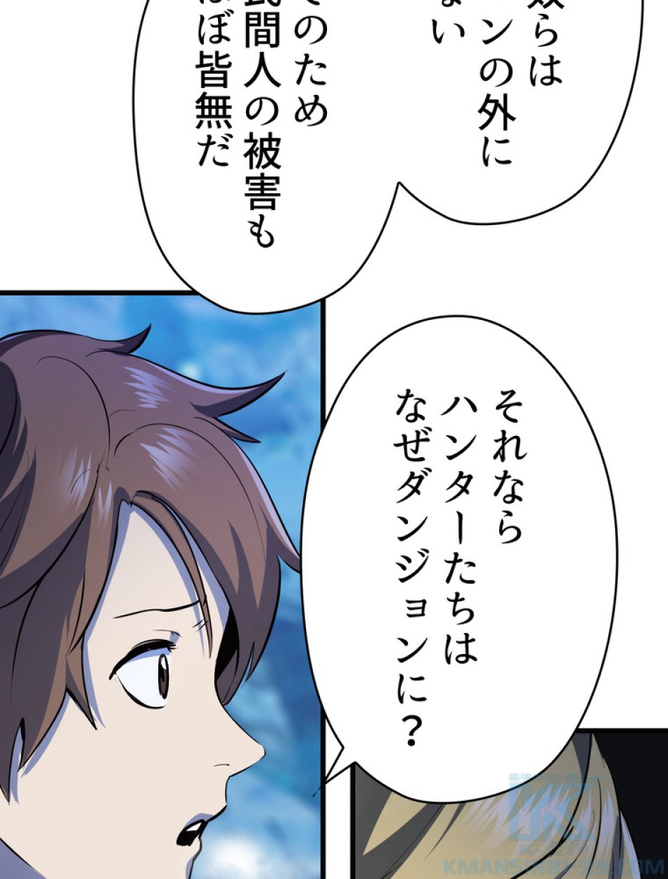 異世界剣王生存記 第86話 - Trang 127