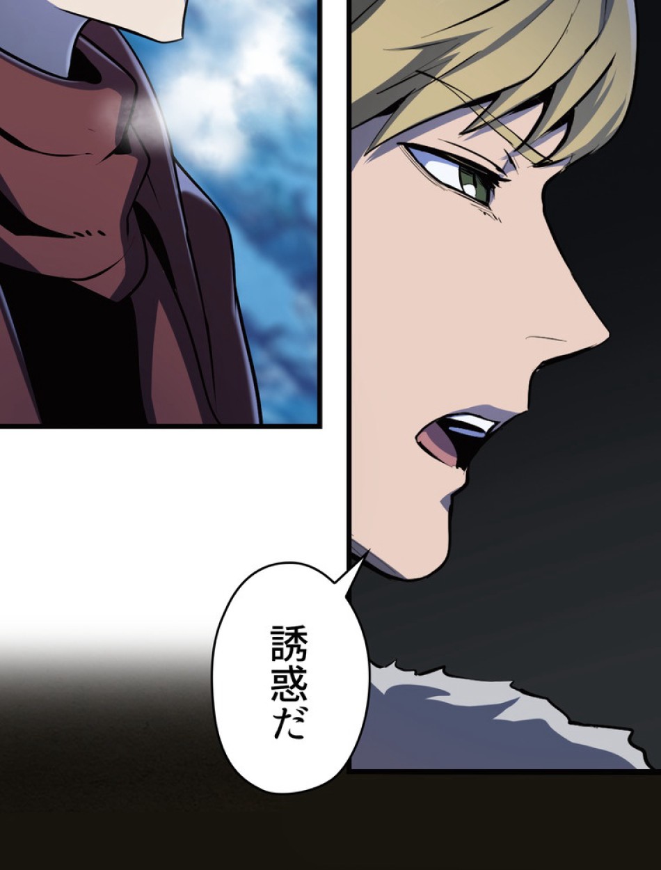 異世界剣王生存記 第86話 - Trang 128