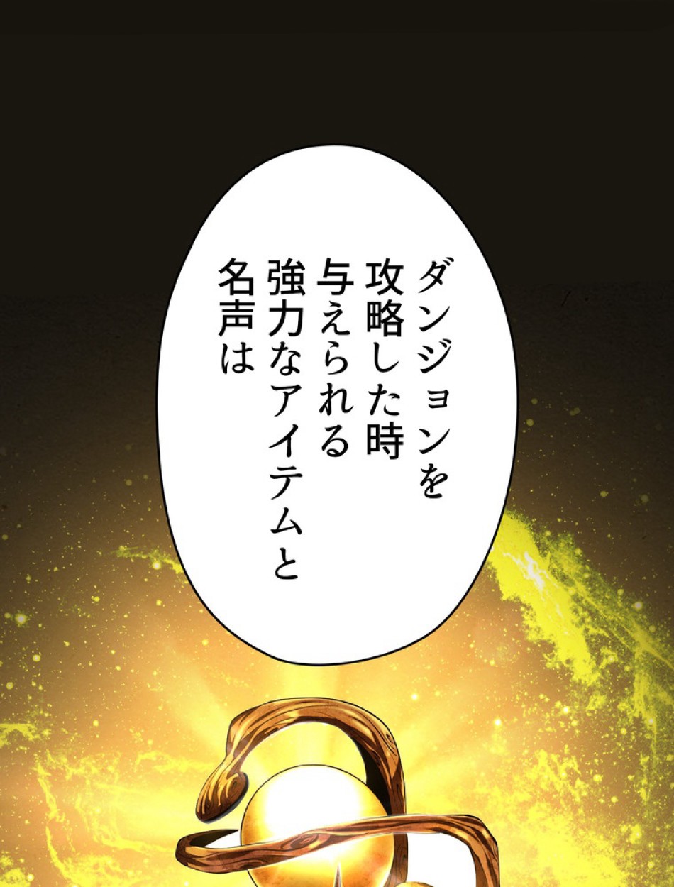 異世界剣王生存記 第86話 - Trang 129