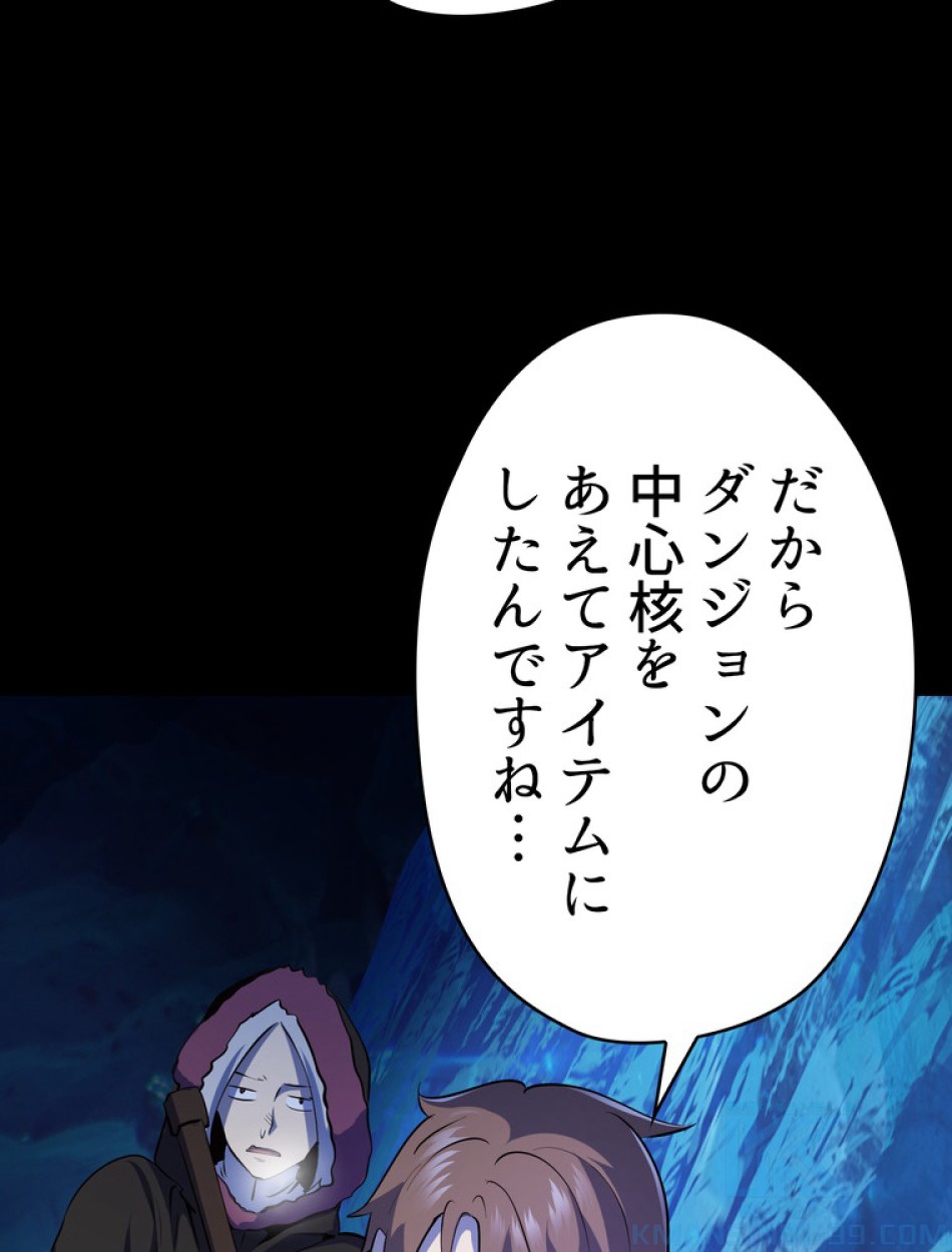 異世界剣王生存記 第86話 - Trang 133