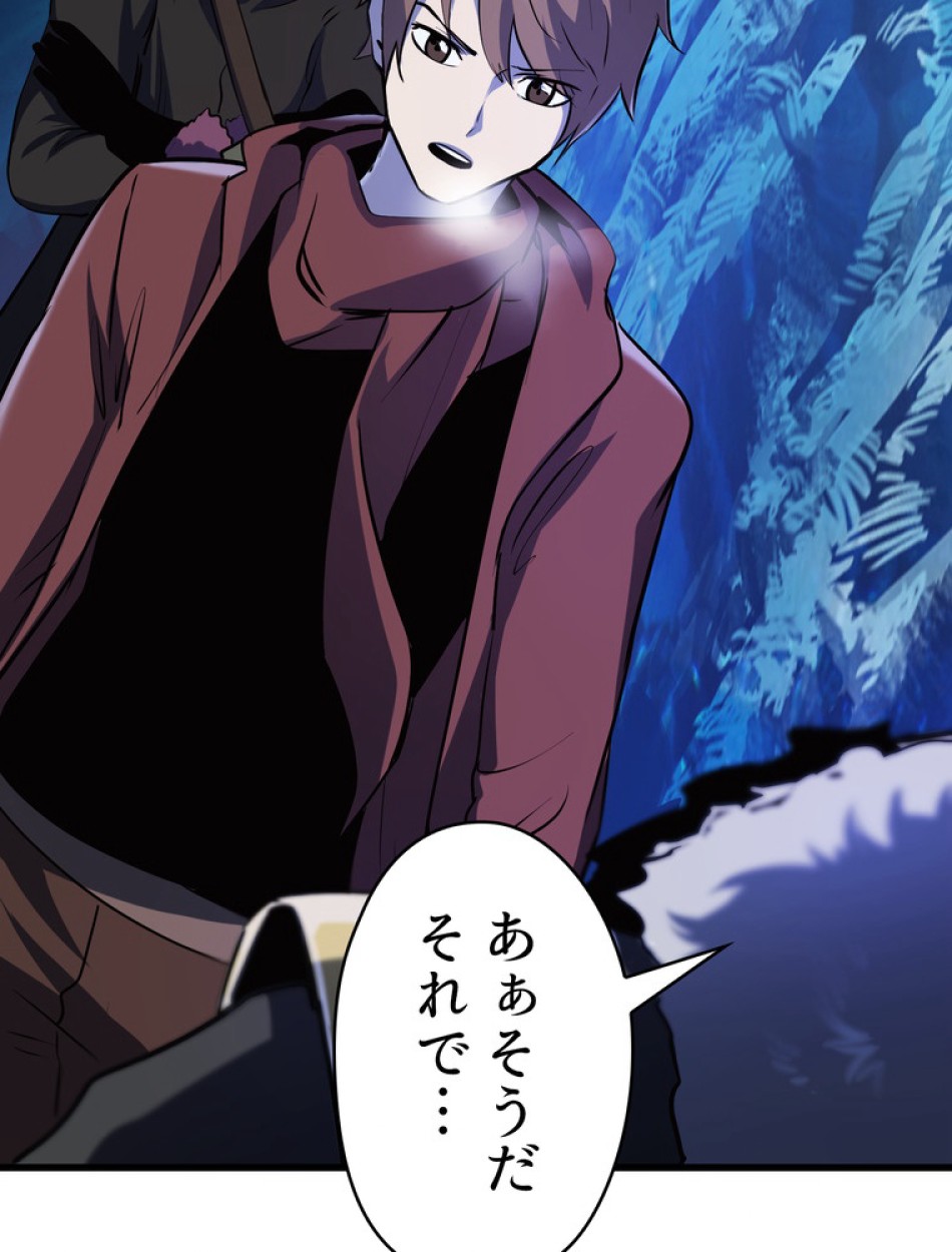 異世界剣王生存記 第86話 - Trang 134