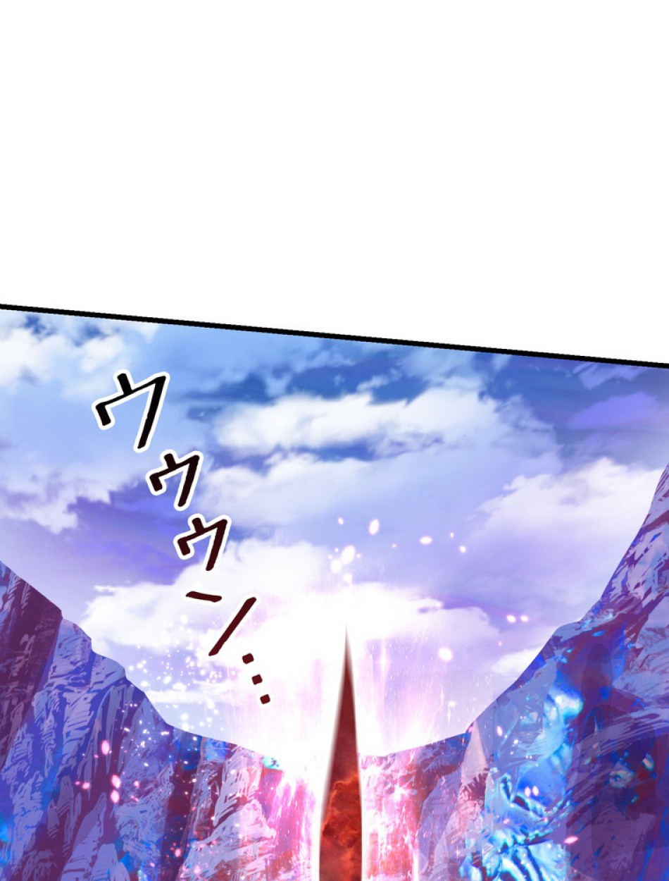 異世界剣王生存記 第86話 - Trang 138