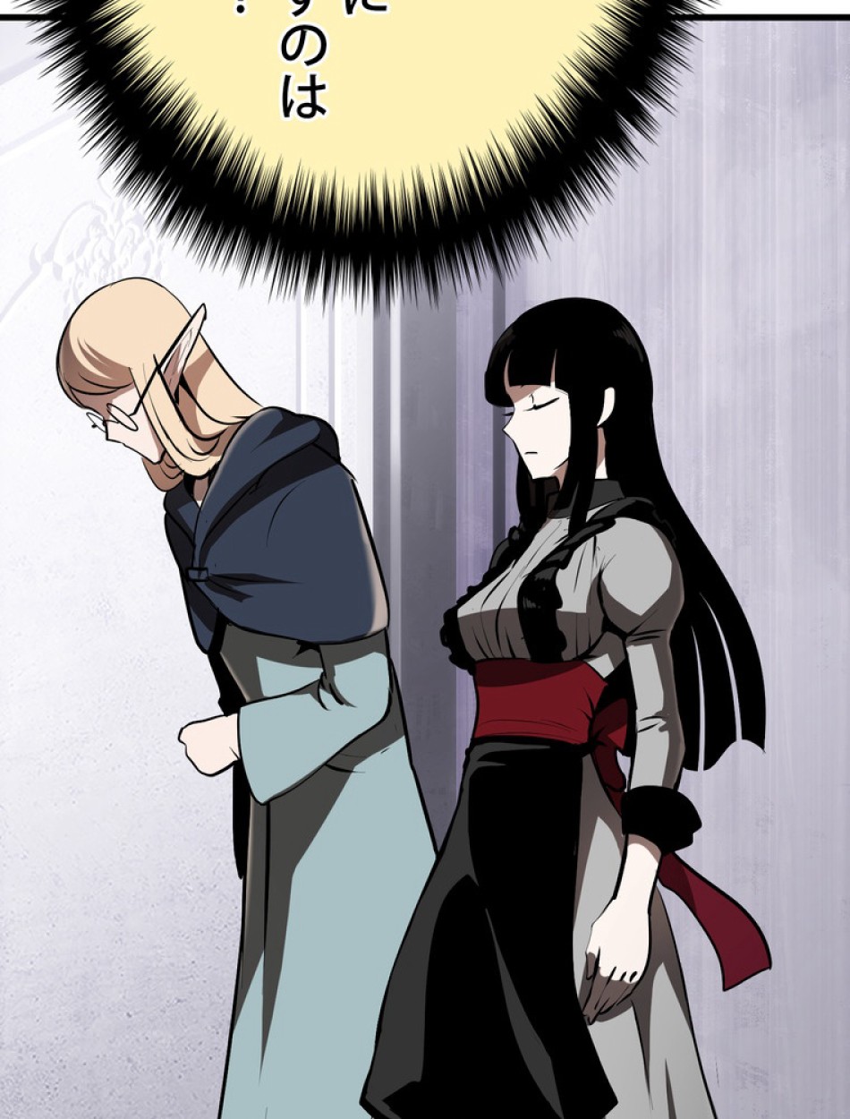 異世界剣王生存記 第86話 - Trang 14