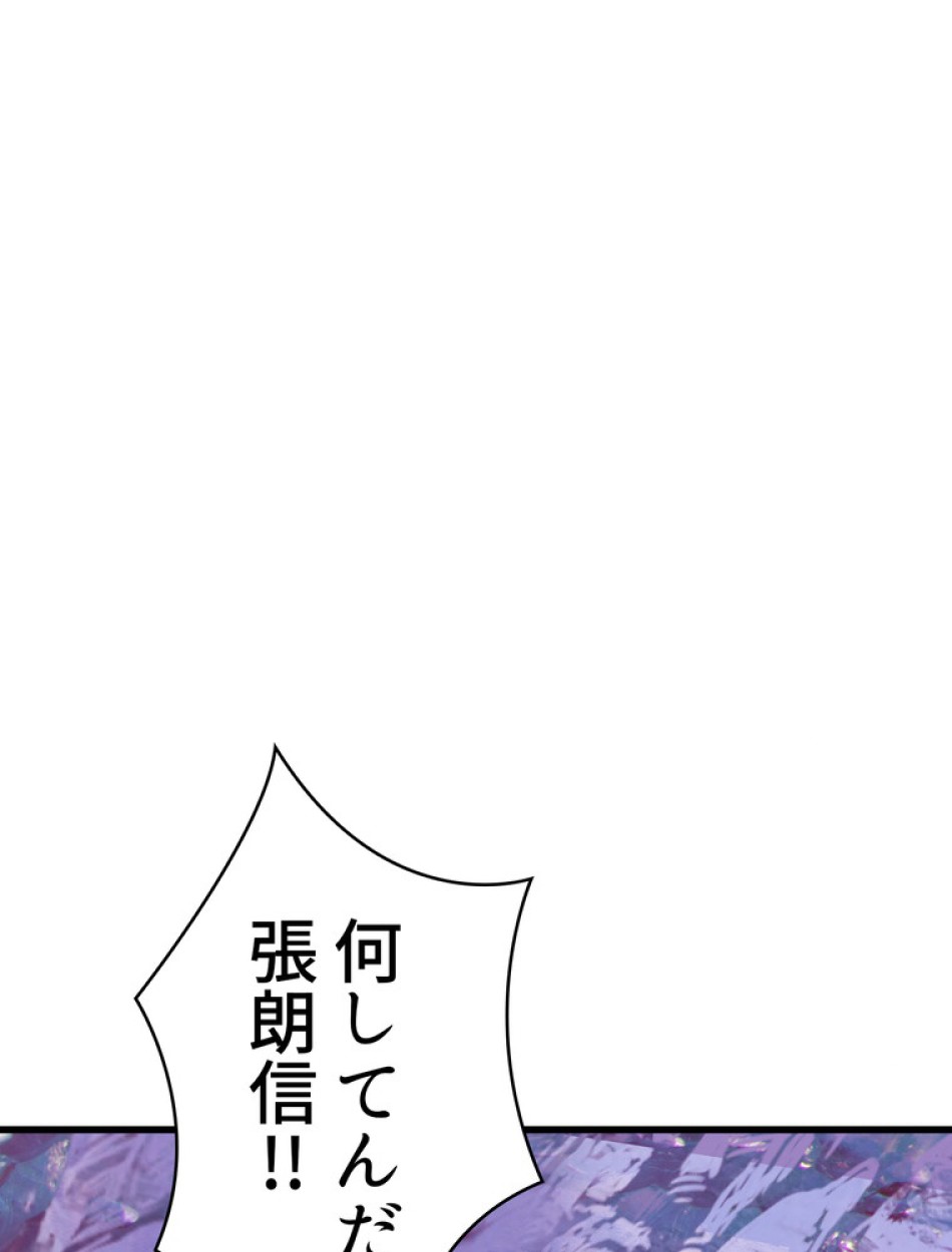 異世界剣王生存記 第86話 - Trang 147