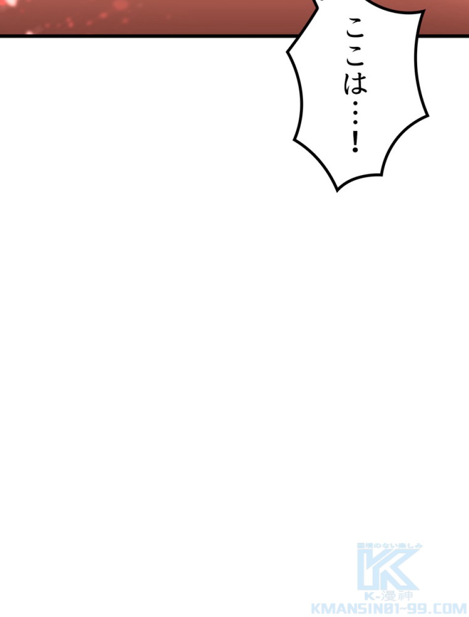 異世界剣王生存記 第86話 - Trang 151