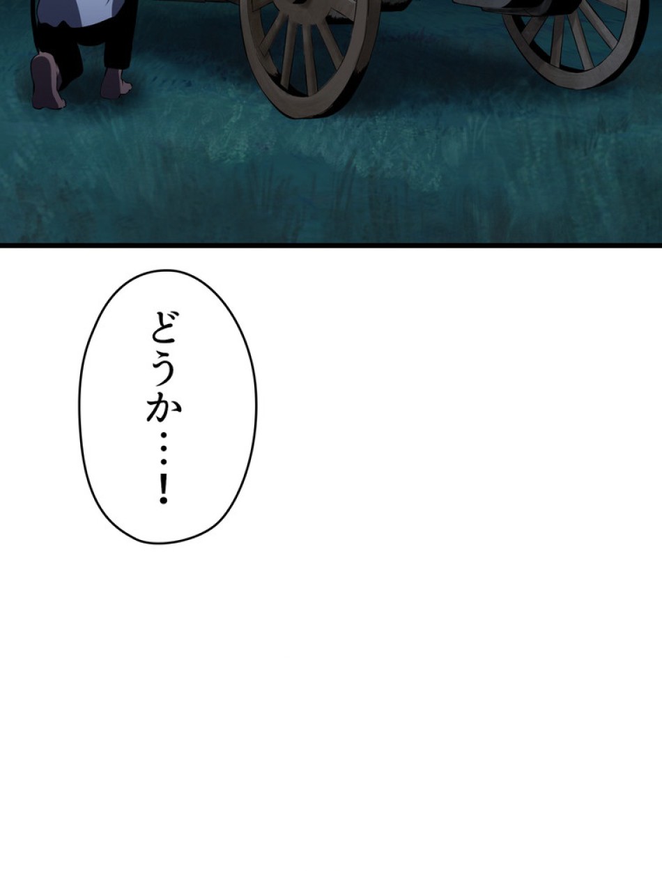 異世界剣王生存記 第86話 - Trang 155