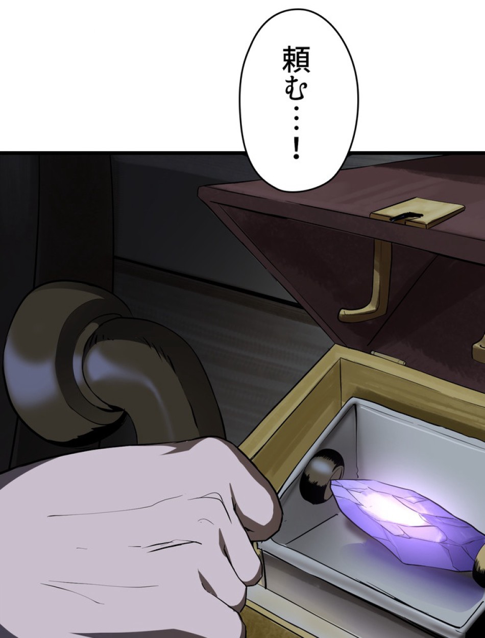 異世界剣王生存記 第86話 - Trang 156