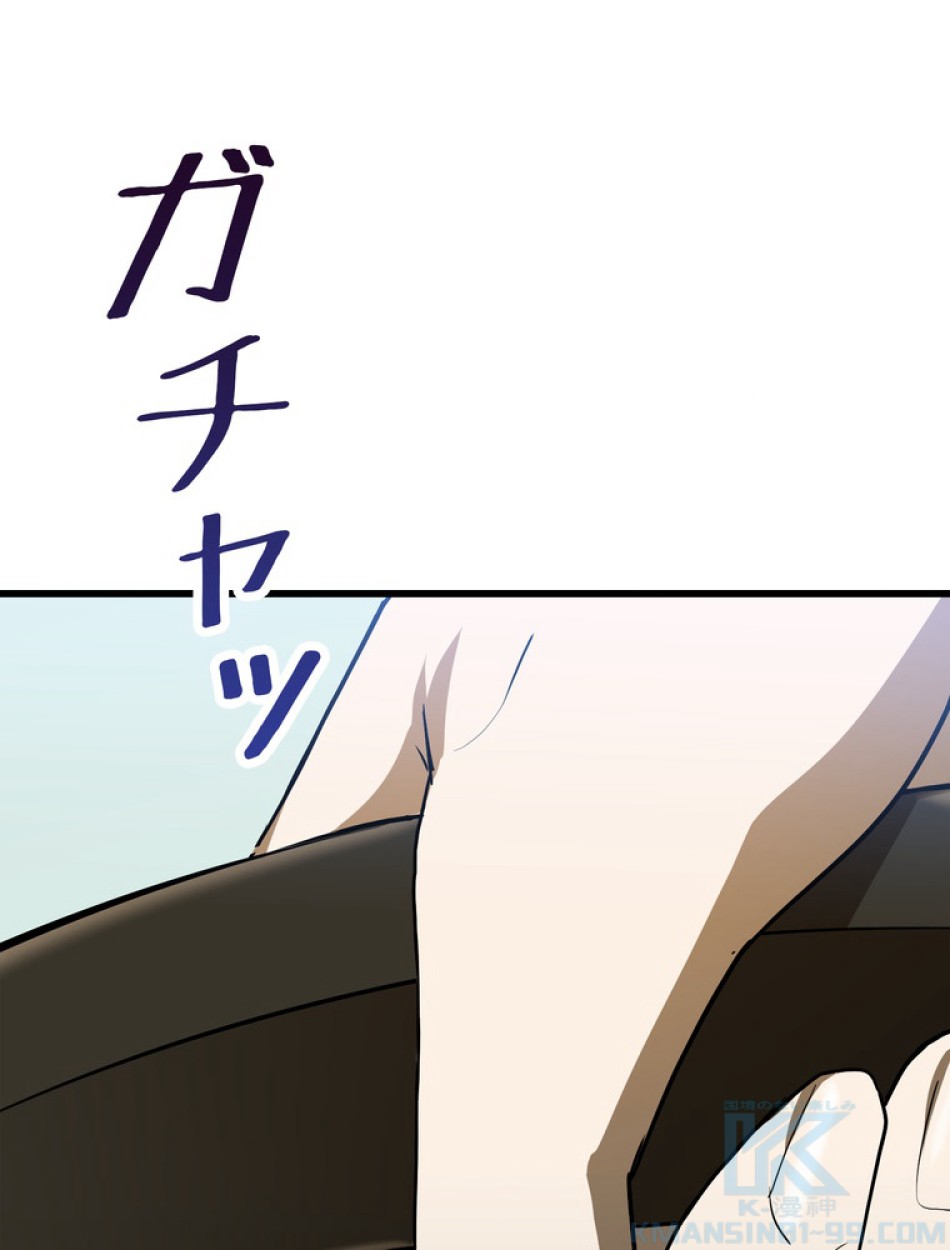 異世界剣王生存記 第86話 - Trang 160