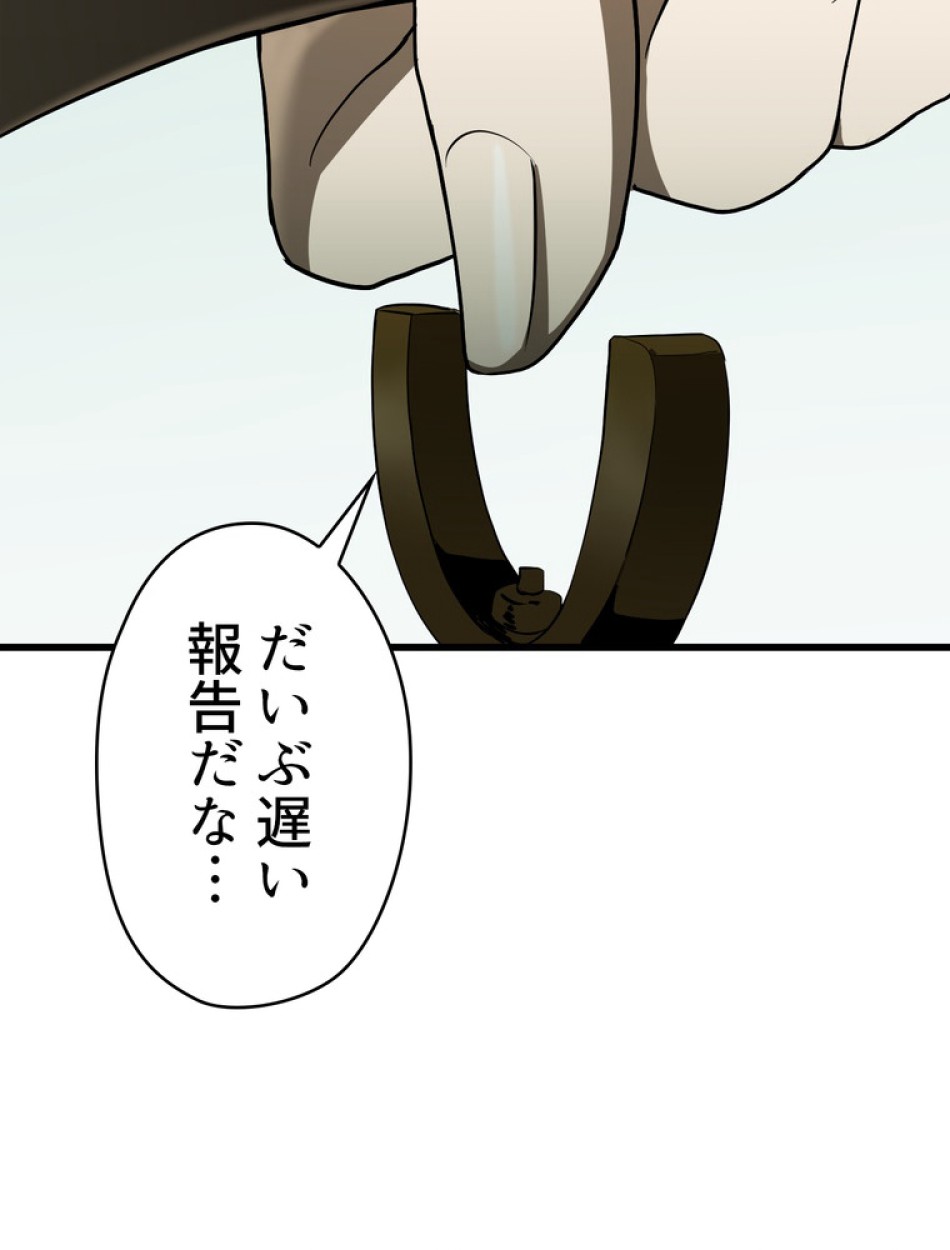 異世界剣王生存記 第86話 - Trang 161
