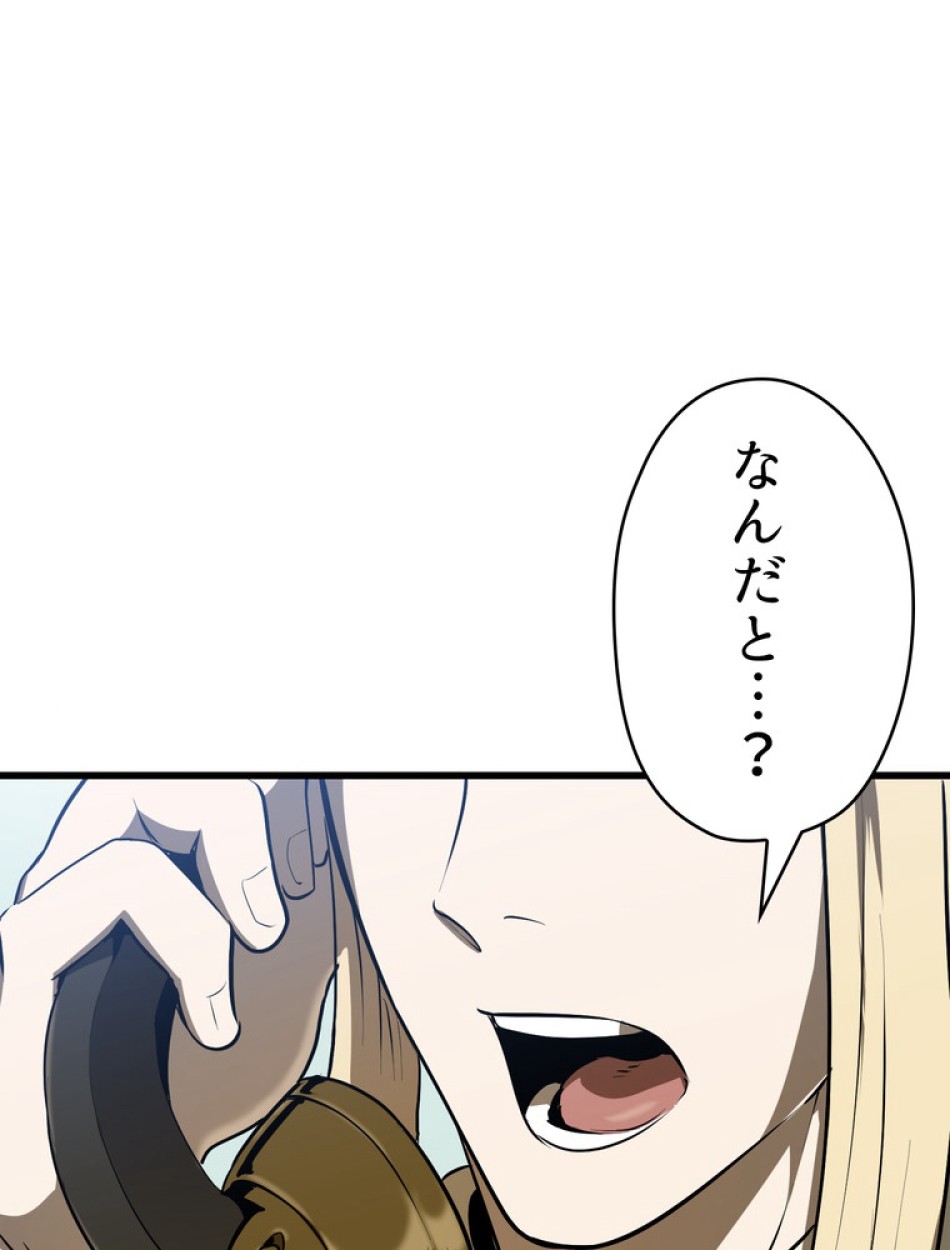 異世界剣王生存記 第86話 - Trang 162