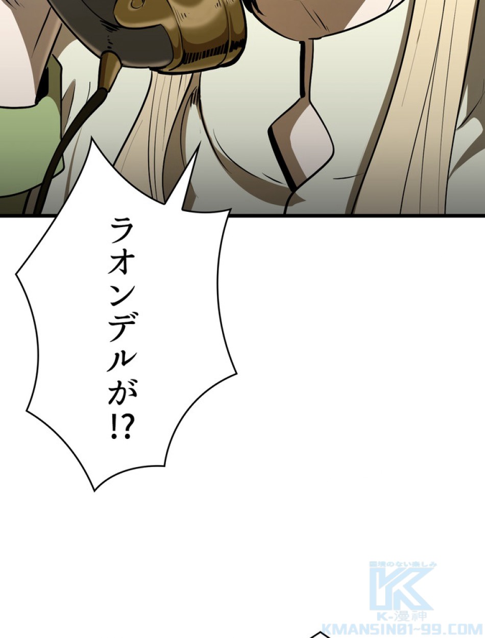 異世界剣王生存記 第86話 - Trang 163
