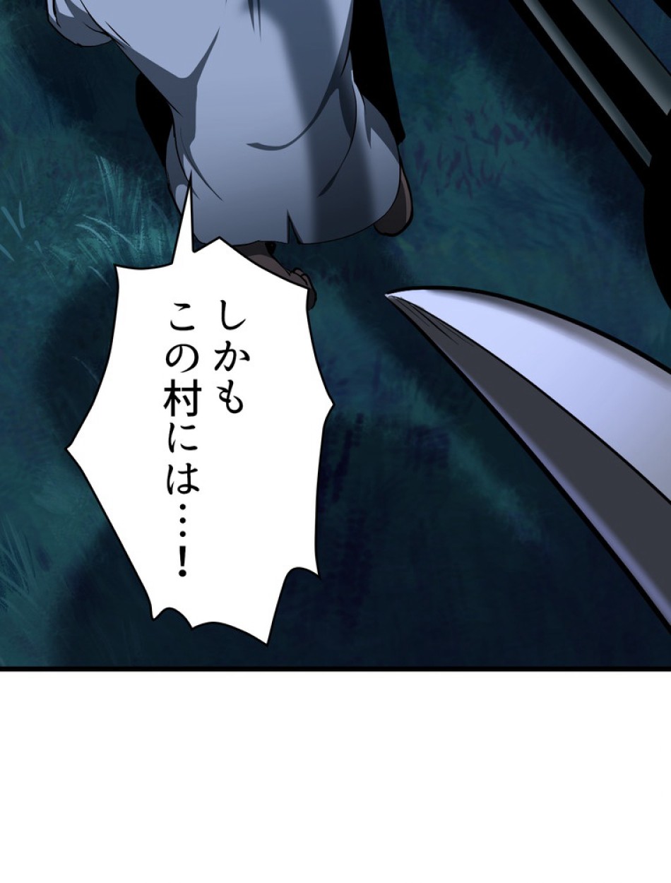 異世界剣王生存記 第86話 - Trang 165