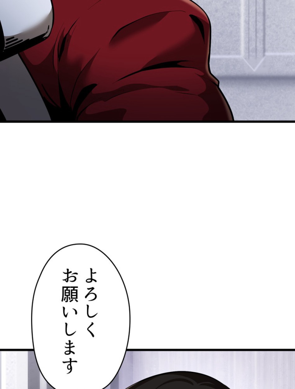 異世界剣王生存記 第86話 - Trang 21
