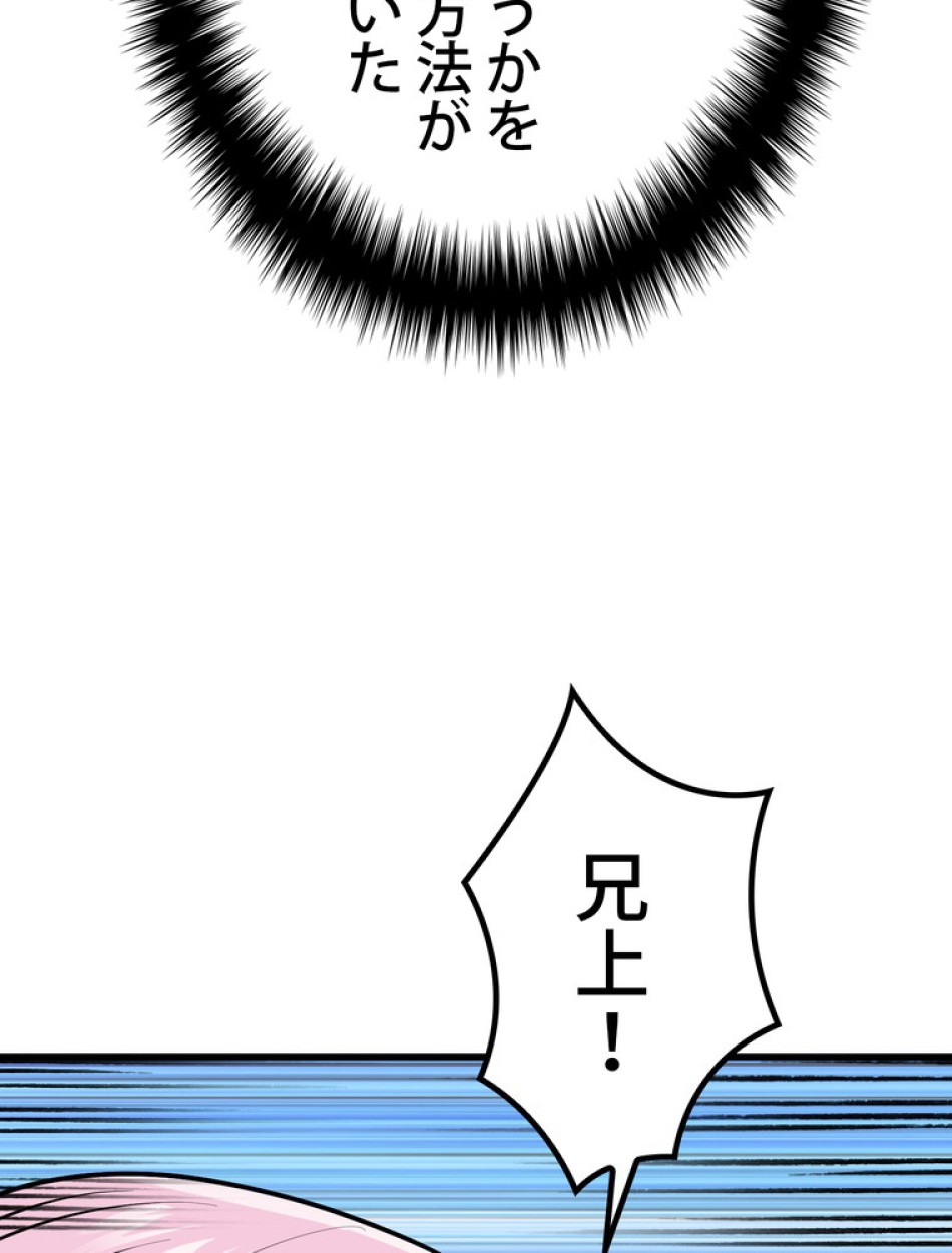 異世界剣王生存記 第86話 - Trang 26