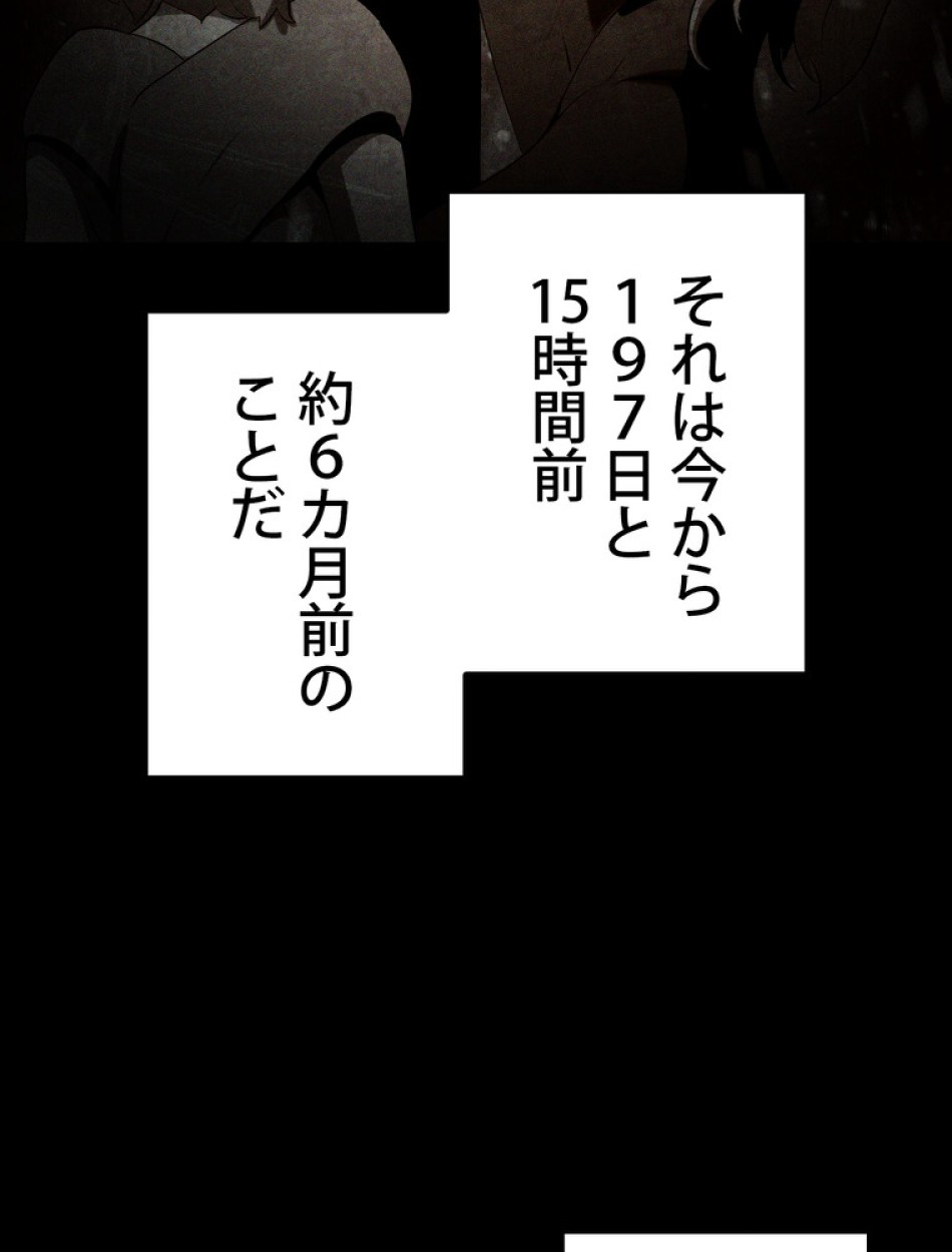 異世界剣王生存記 第86話 - Trang 3
