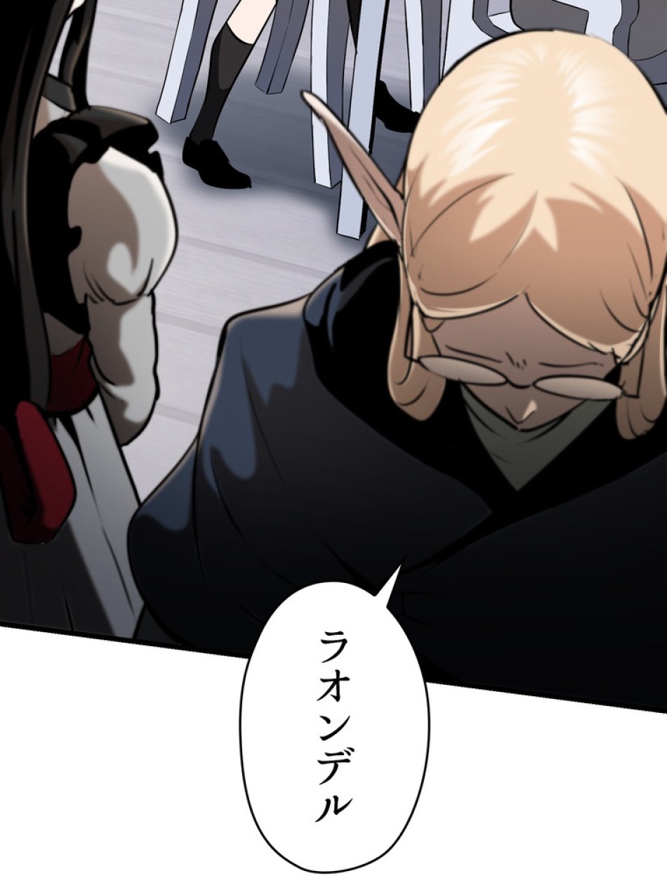 異世界剣王生存記 第86話 - Trang 30