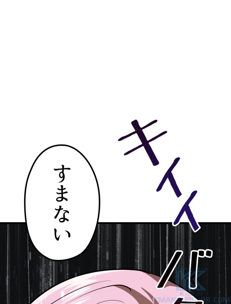 異世界剣王生存記 第86話 - Trang 31
