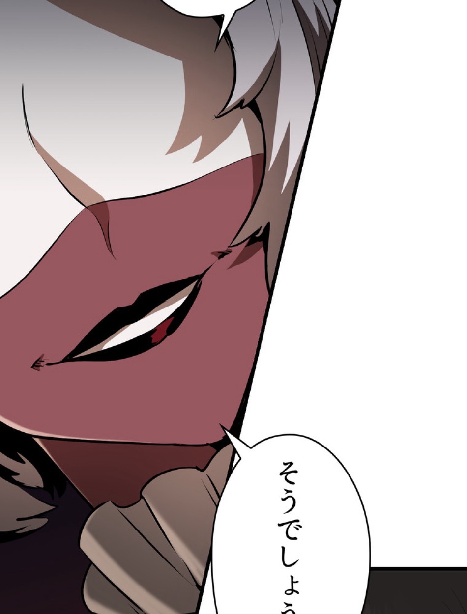 異世界剣王生存記 第86話 - Trang 39