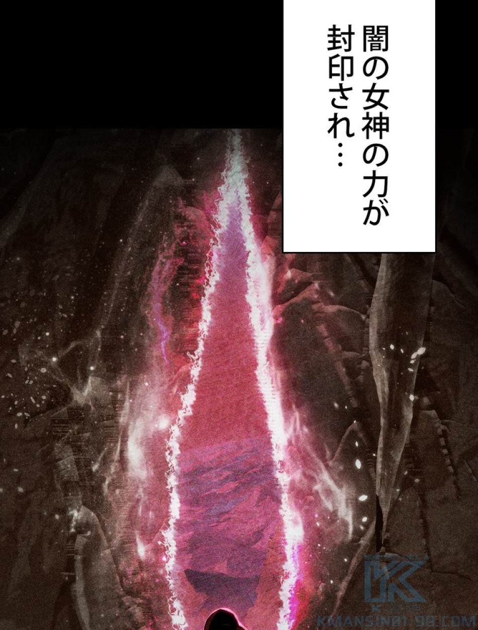異世界剣王生存記 第86話 - Trang 4